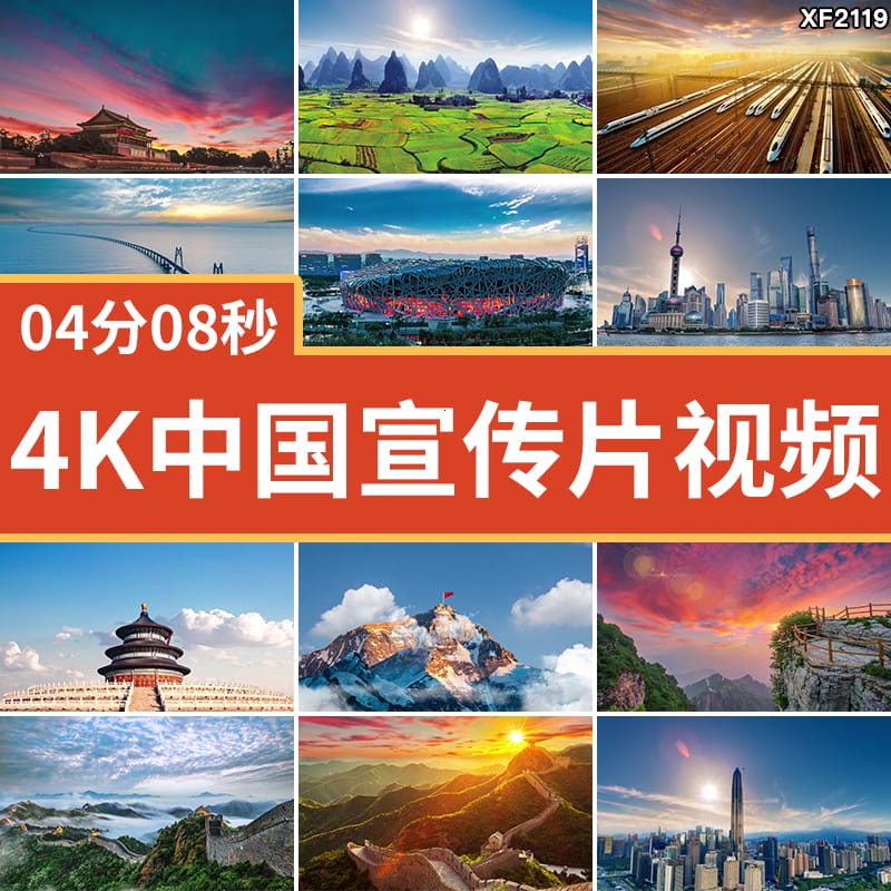 4K中国宣传片歌唱祖国大好山河风光繁荣发展高清LED背景视频素材