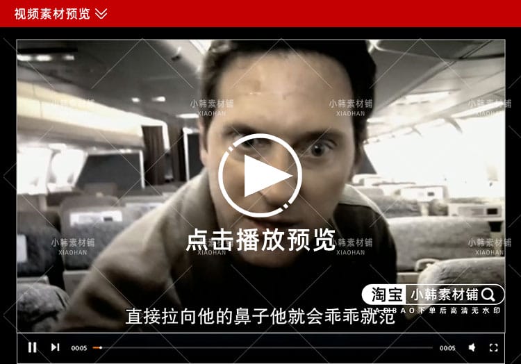 灾难紧急自救教学纪录片1080P自媒体电影解说抖音短视频素材