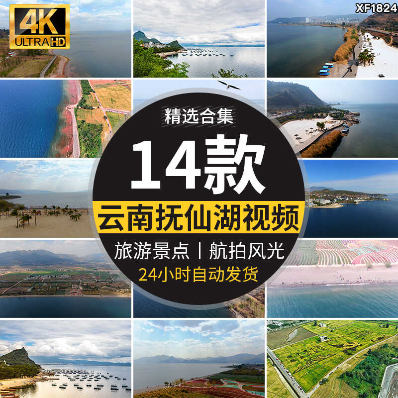 云南澄江抚仙湖环海玉溪江川区旅游景点湖泊自然风景实拍视频素材