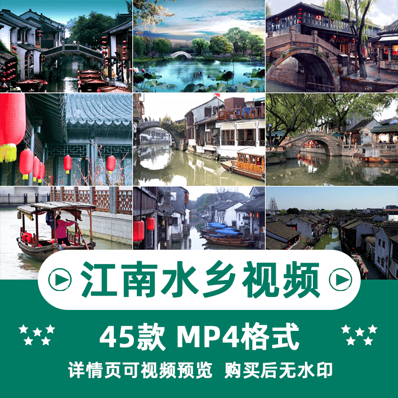 江南水乡风景横版高清抖音自媒体pr剪辑背景视频素材