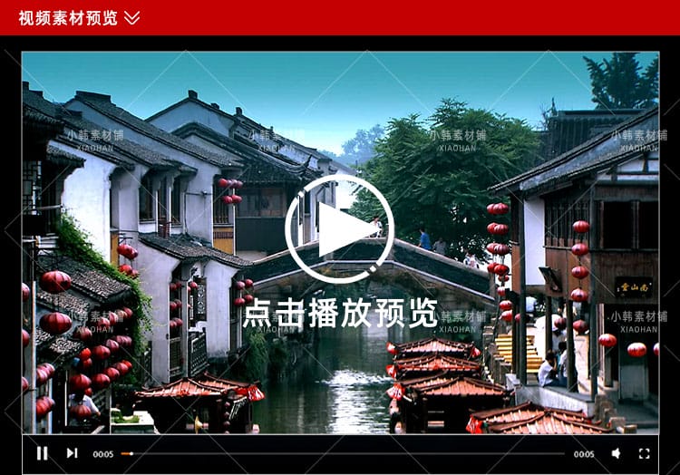 江南水乡风景横版高清抖音自媒体pr剪辑背景视频素材