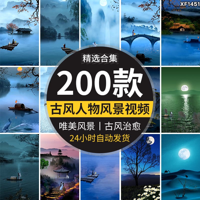 竖屏竖版古风人物夜色月色唯美治愈系古装教程绿幕抖音短视频素材