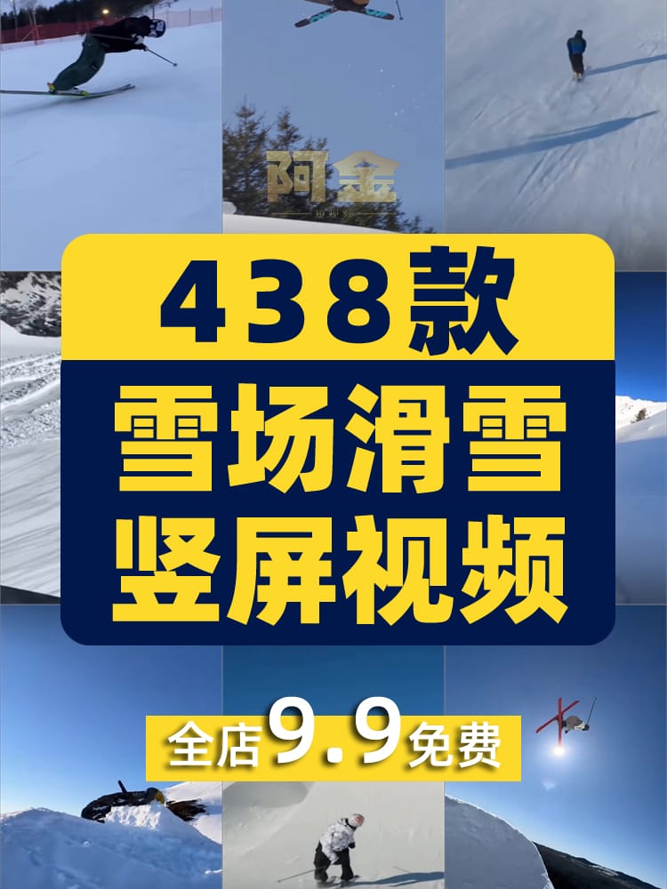 雪场雪山专业滑雪国外冬季户外极限运动自媒体竖屏高清短视频素材