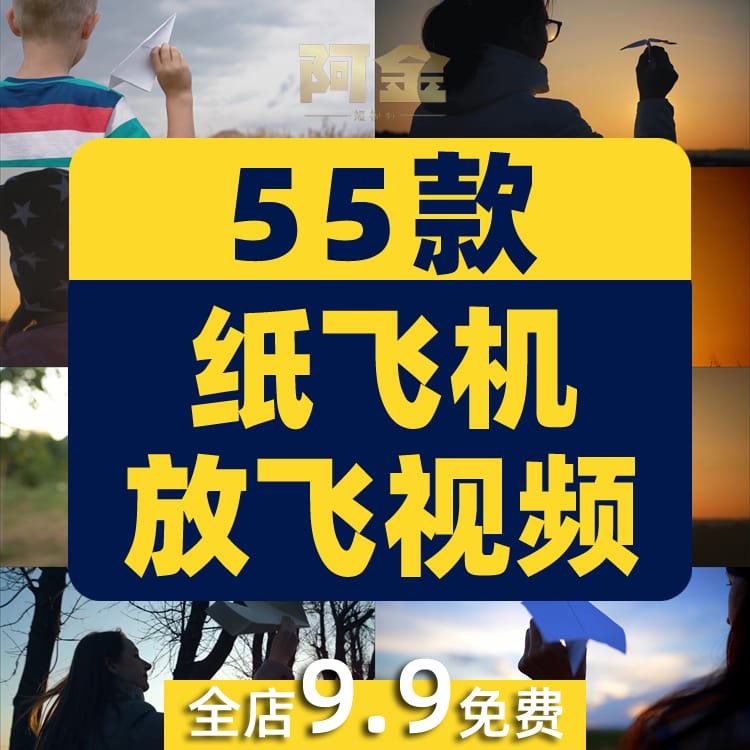 纸飞机放飞梦想起航希望未来夕阳飞越正能量实拍短视频素材剪辑
