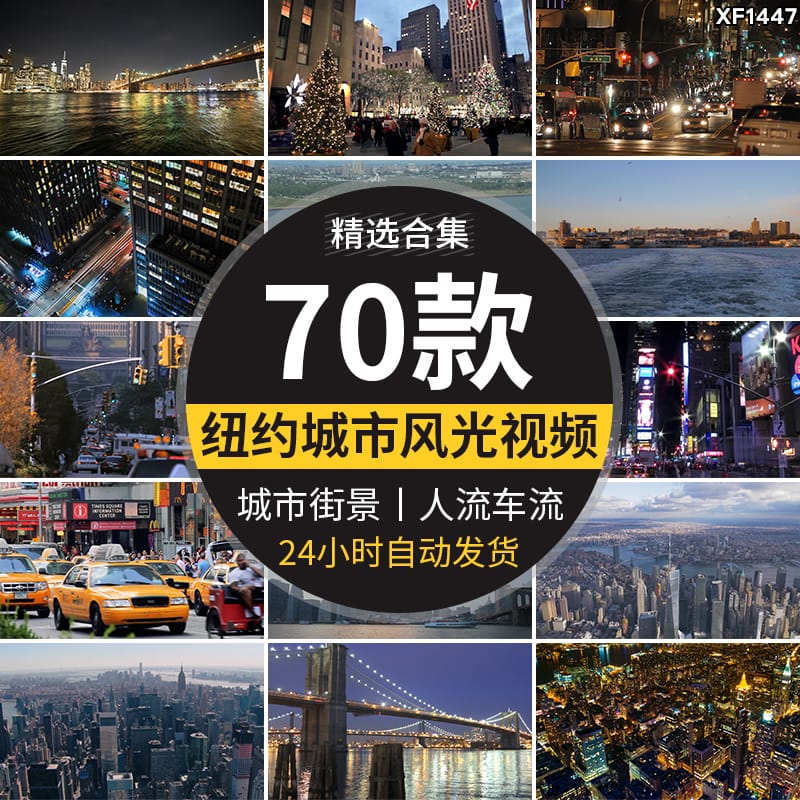 美国纽约城市风光夜景航拍全景曼哈顿街景延时高清实拍短视频素材