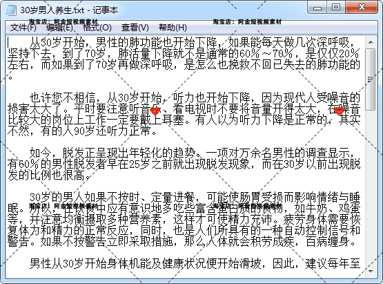 体质健康养生科普抖音短视频素材文案语录大全口播话术脚本直播