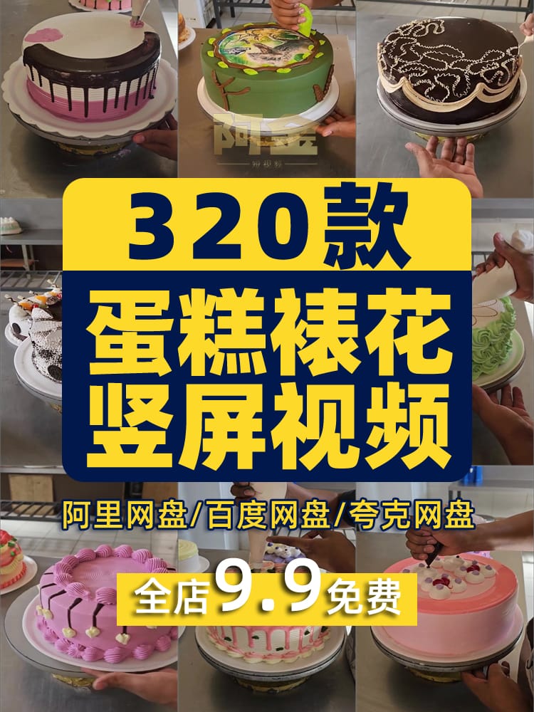 竖屏蛋糕裱花美食甜品手工高清国外短视频解压小说推文素材引流