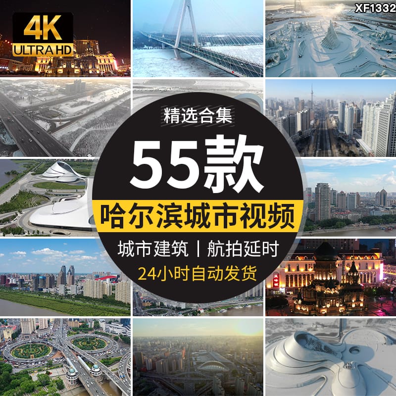 哈尔滨松花江公路大桥圣索菲亚大教堂大剧院城市建筑夜景视频素材