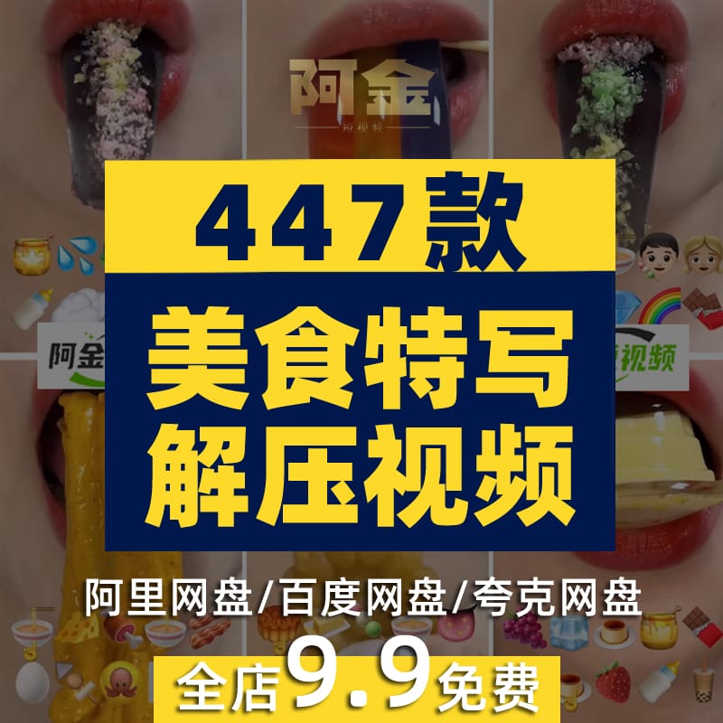 国外咀嚼美食享用美食香蕉面条特写解压减压视频素材小说推文素材