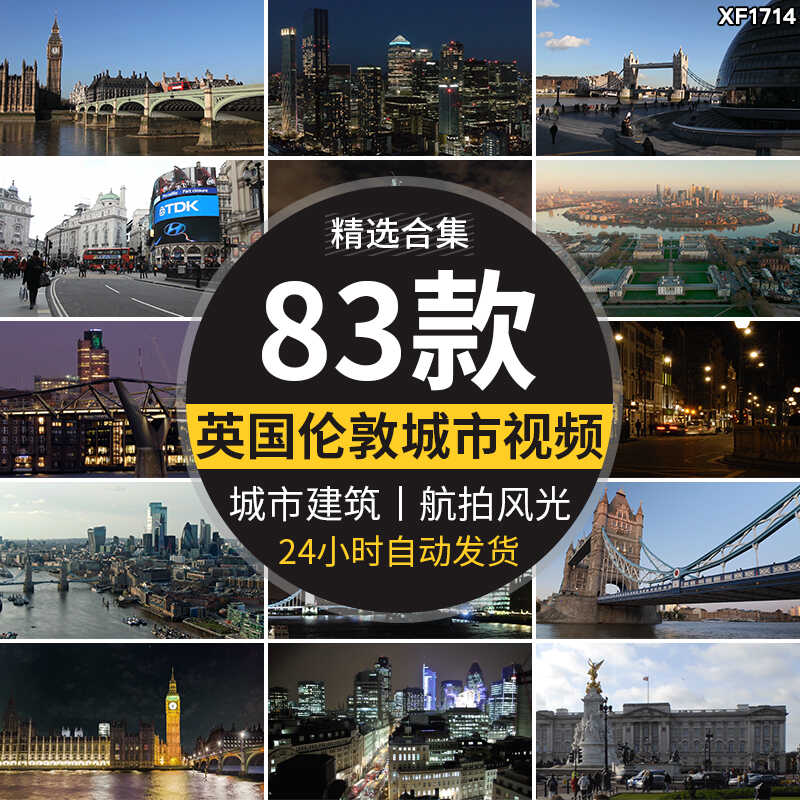 英国伦敦国外延时摄影大本钟塔桥城市风光建筑高清实拍短视频素材