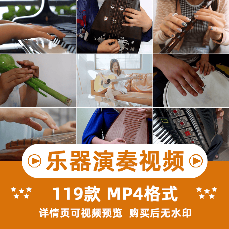 钢琴古筝鼓葫芦丝乐器弹奏横版高清抖音自媒体pr剪辑背景视频素材