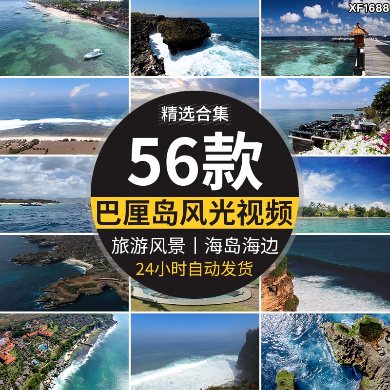印尼巴厘岛海边风光大海滩情人崖酒店风景印度尼西亚旅游视频素材