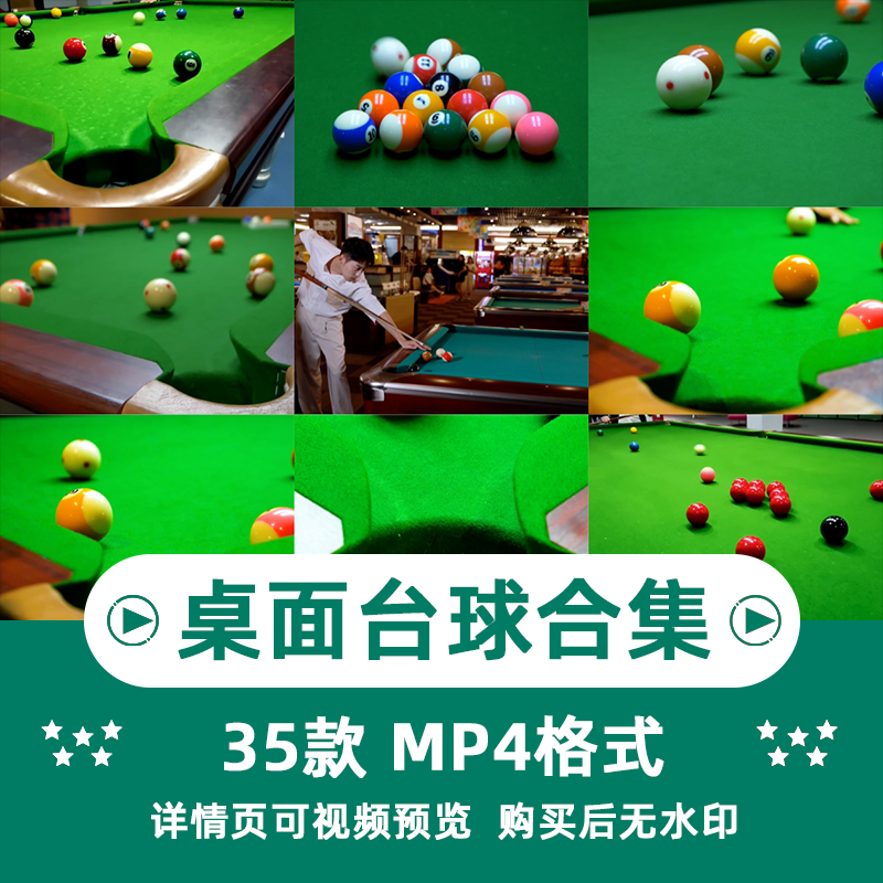 桌球黑8台球休闲娱乐台球厅打斯诺克花式九球特写自媒体视频素材