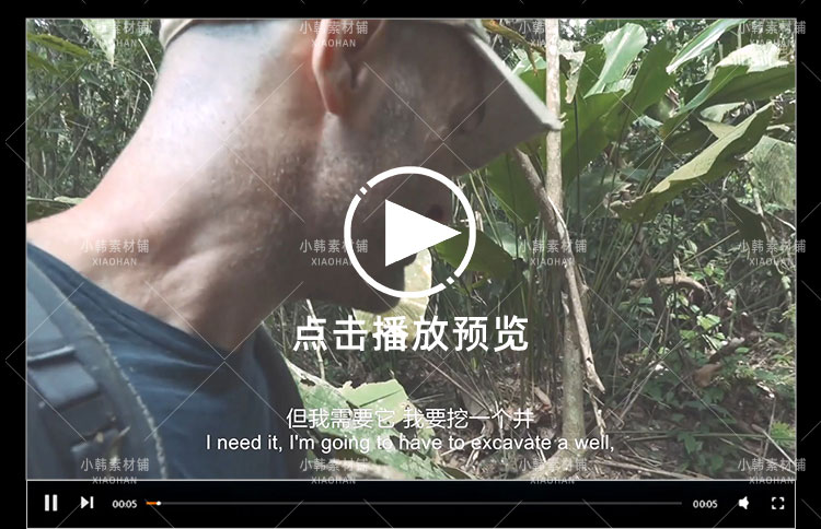 荒野求生纪录片单挑荒野全3季中视频自媒体解说高清剪辑视频素材