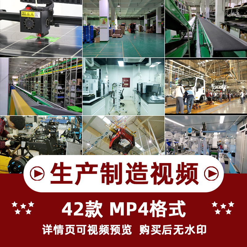 生产制造横版高清抖音自媒体pr剪辑背景视频素材