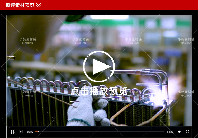 生产制造横版高清抖音自媒体pr剪辑背景视频素材