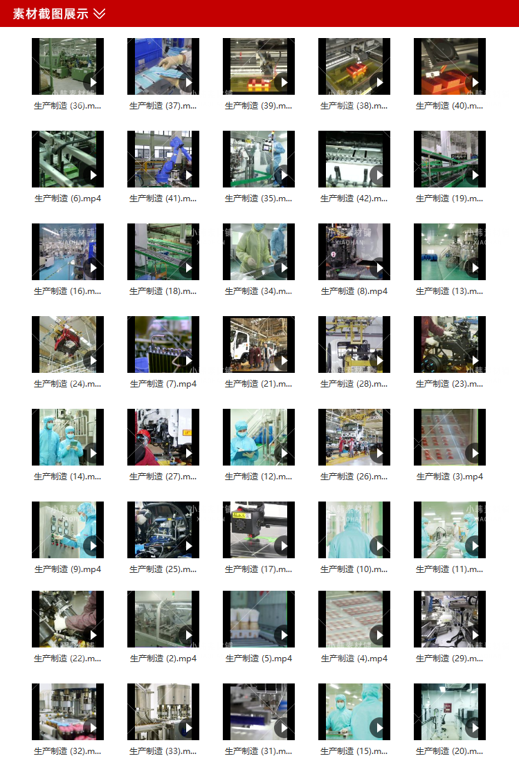 生产制造横版高清抖音自媒体pr剪辑背景视频素材