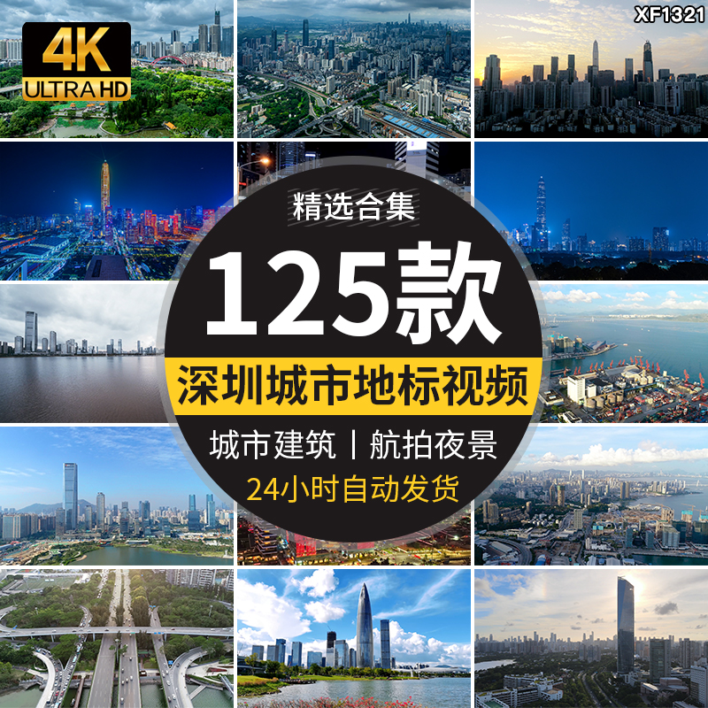 深圳城市地标风光实拍航拍延时繁华都市夜景高楼大厦CBD视频素材