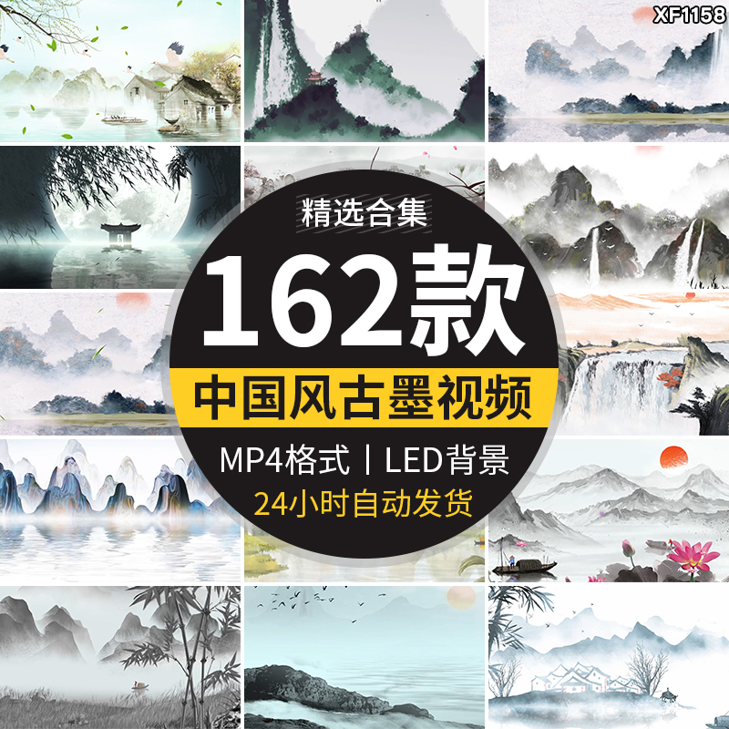 中国风水墨画古风古朗月行古典动态舞蹈演出舞台背景LED视频素材