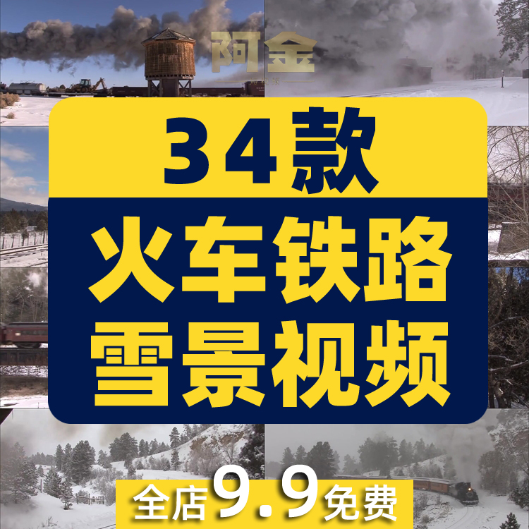 火车铁路雪景雪国列车行驶风景素材高清旅游自然治愈系短视频背景