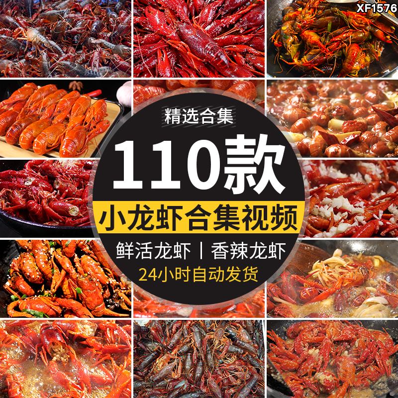 小龙虾鲜活夜宵麻辣香辣蒜蓉小龙虾美食虾尾实拍高清剪辑视频素材