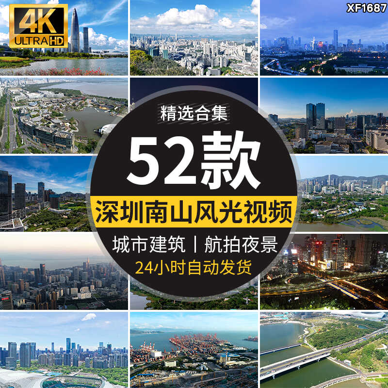 广东深圳南山城市风光地标夜景航拍视频素材人才公园风景视频素材