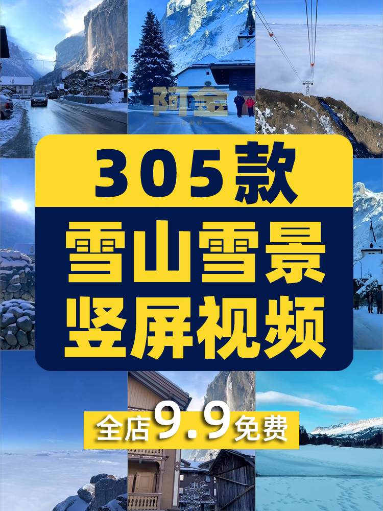 国外雪山雪景下雪走拍竖屏风景素材高清旅游自然唯美治愈系短视频
