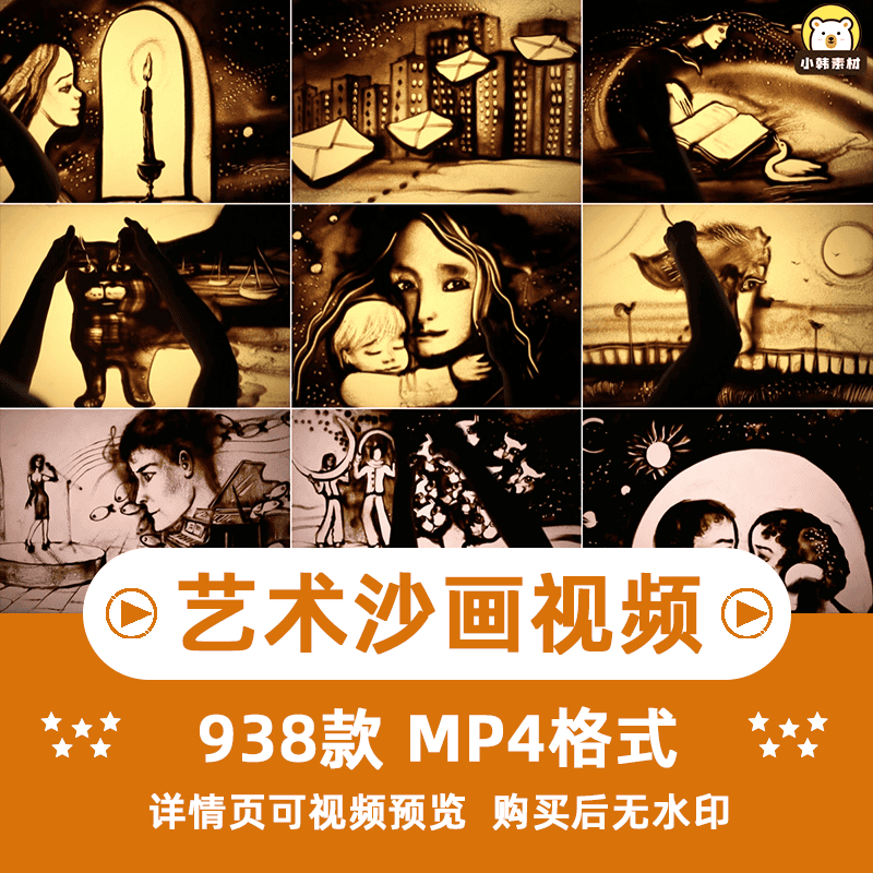 国外手工艺术沙画视频素材解压减压视频高清自媒体短视频剪辑素材