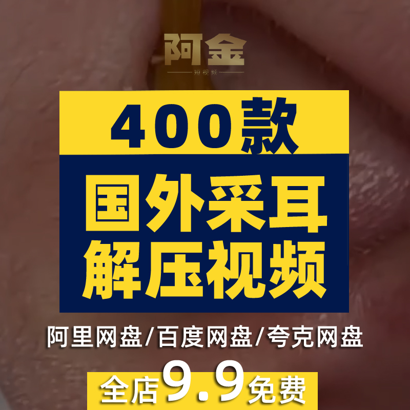 国外助眠直播素材哄睡助眠采耳解压掏耳朵中长高清自媒体视频引流