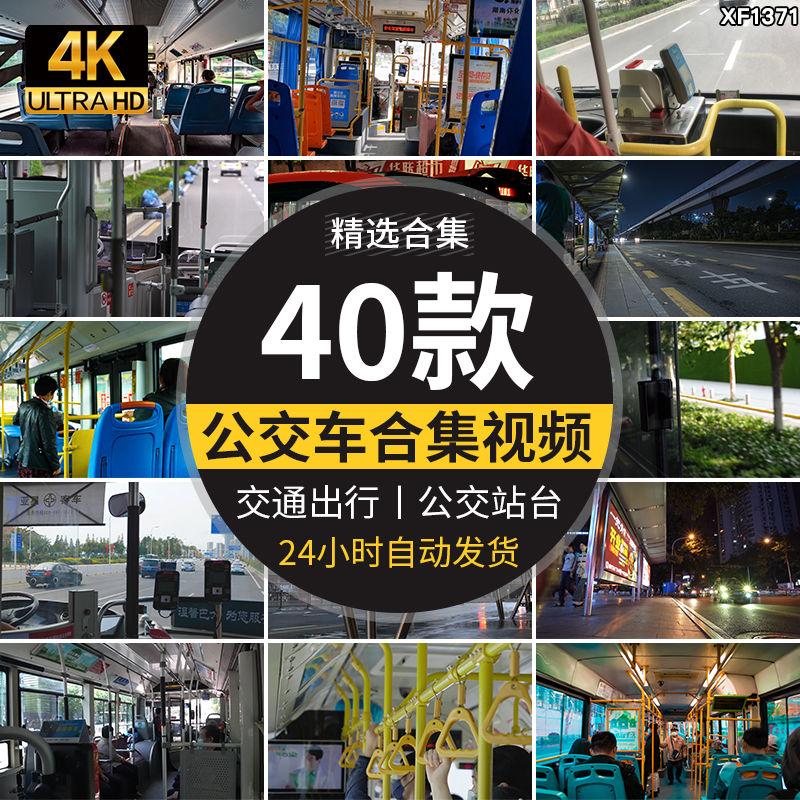 公交车站上下班族早高峰公共交通出行乘客上车高清4K实拍视频素材