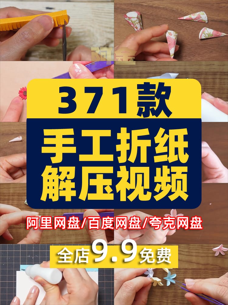 手工折纸折花高清横屏国外解压视频小说推文素材自媒体引流无水印