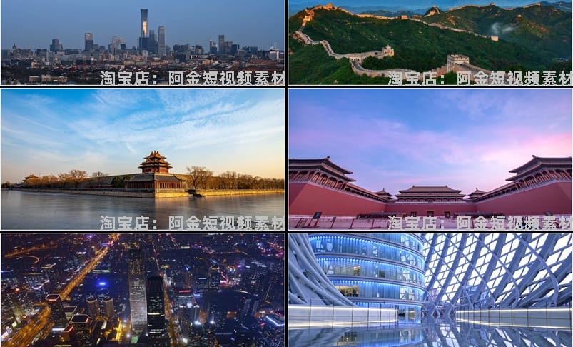 北京故宫城市建筑地标风光旅游风景宣传片航拍夜景高清短视频素材