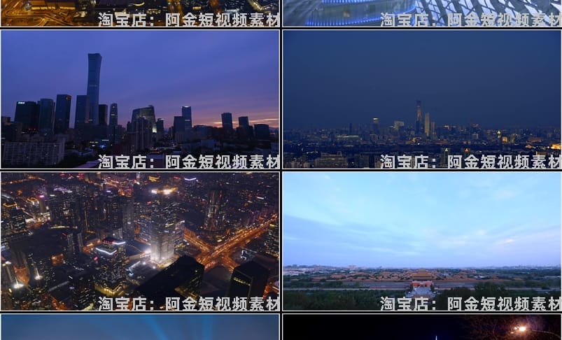 北京故宫城市建筑地标风光旅游风景宣传片航拍夜景高清短视频素材