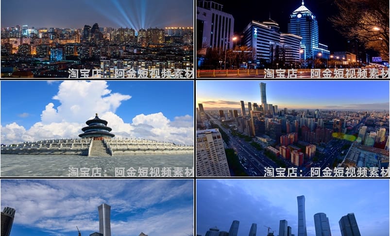 北京故宫城市建筑地标风光旅游风景宣传片航拍夜景高清短视频素材