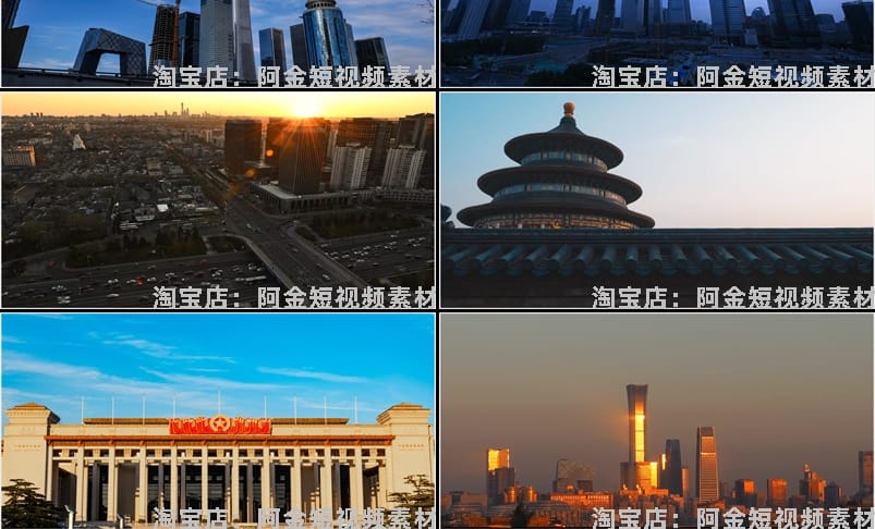 北京故宫城市建筑地标风光旅游风景宣传片航拍夜景高清短视频素材