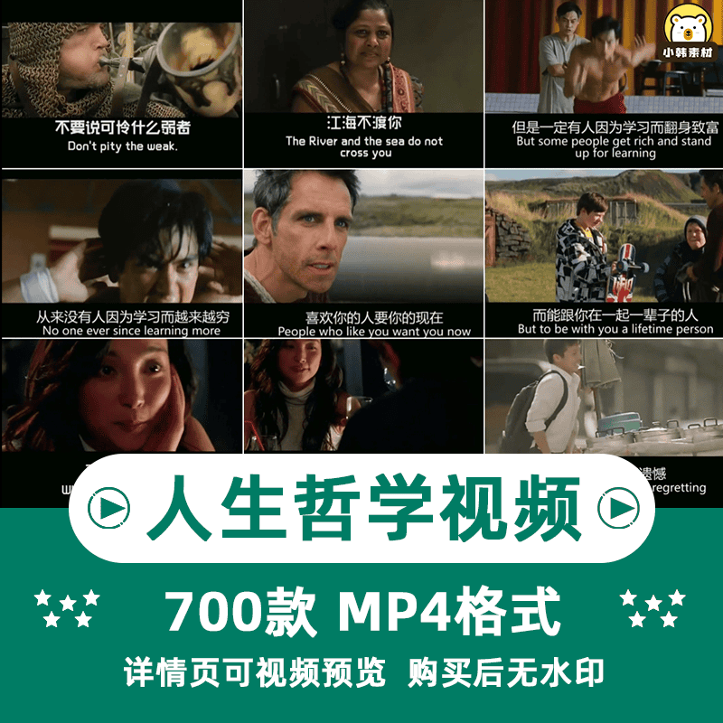 情感语录段子短视频情感励志鸡汤人生哲学热门高清抖音快手素材