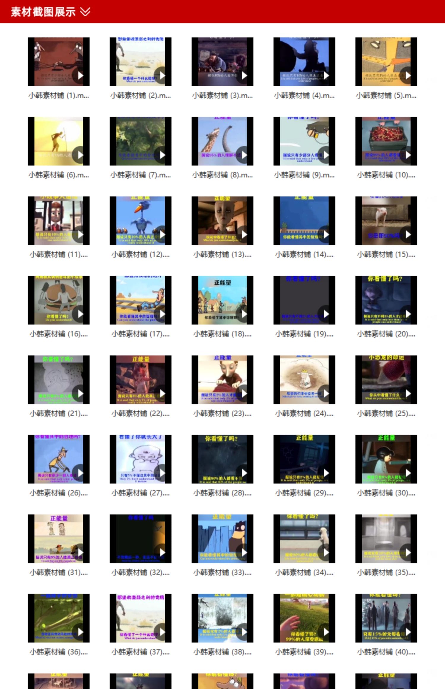 情感语录段子短视频情感励志鸡汤人生哲学热门高清抖音快手素材