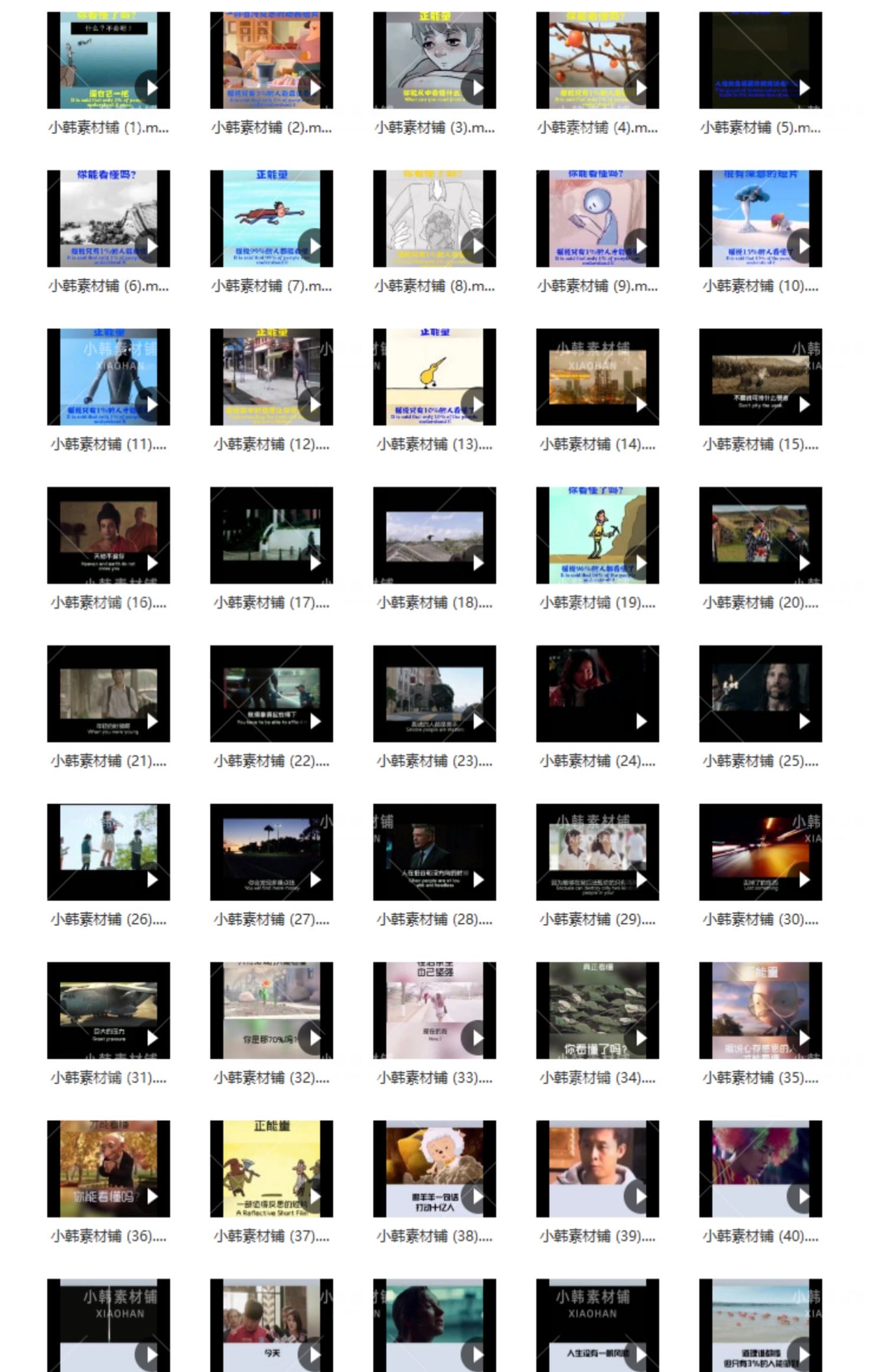 情感语录段子短视频情感励志鸡汤人生哲学热门高清抖音快手素材