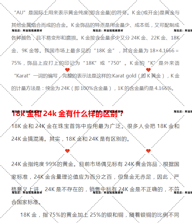 珠宝首饰销售技巧抖音短视频素材文案语录大全口播话术脚本直播