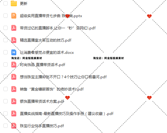 珠宝首饰销售技巧抖音短视频素材文案语录大全口播话术脚本直播