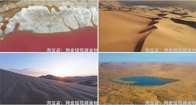 内蒙古巴丹吉林金色沙漠沙丘红海子航拍风景素材高清旅游景点视频