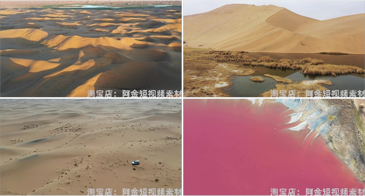 内蒙古巴丹吉林金色沙漠沙丘红海子航拍风景素材高清旅游景点视频