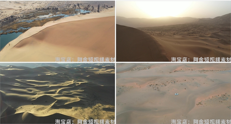 内蒙古巴丹吉林金色沙漠沙丘红海子航拍风景素材高清旅游景点视频