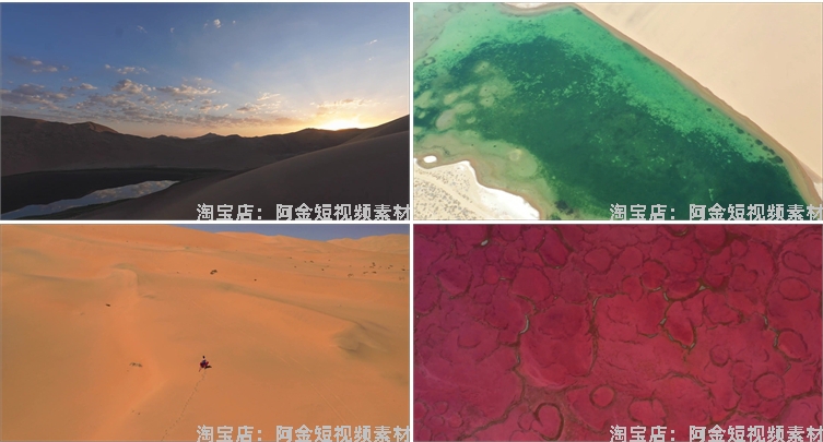 内蒙古巴丹吉林金色沙漠沙丘红海子航拍风景素材高清旅游景点视频