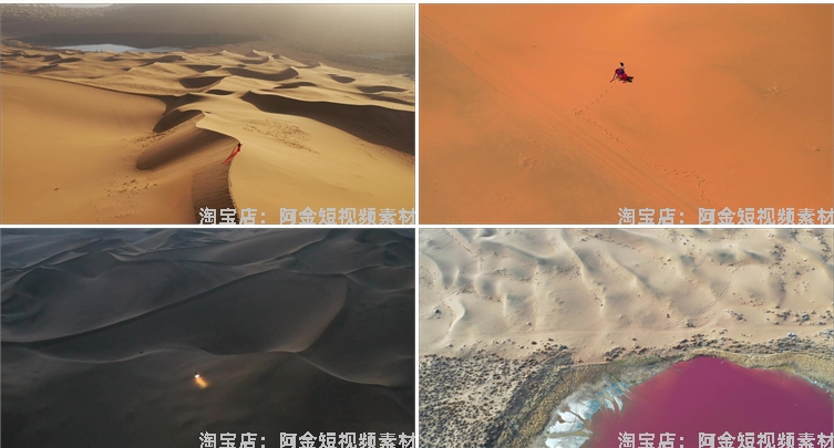 内蒙古巴丹吉林金色沙漠沙丘红海子航拍风景素材高清旅游景点视频