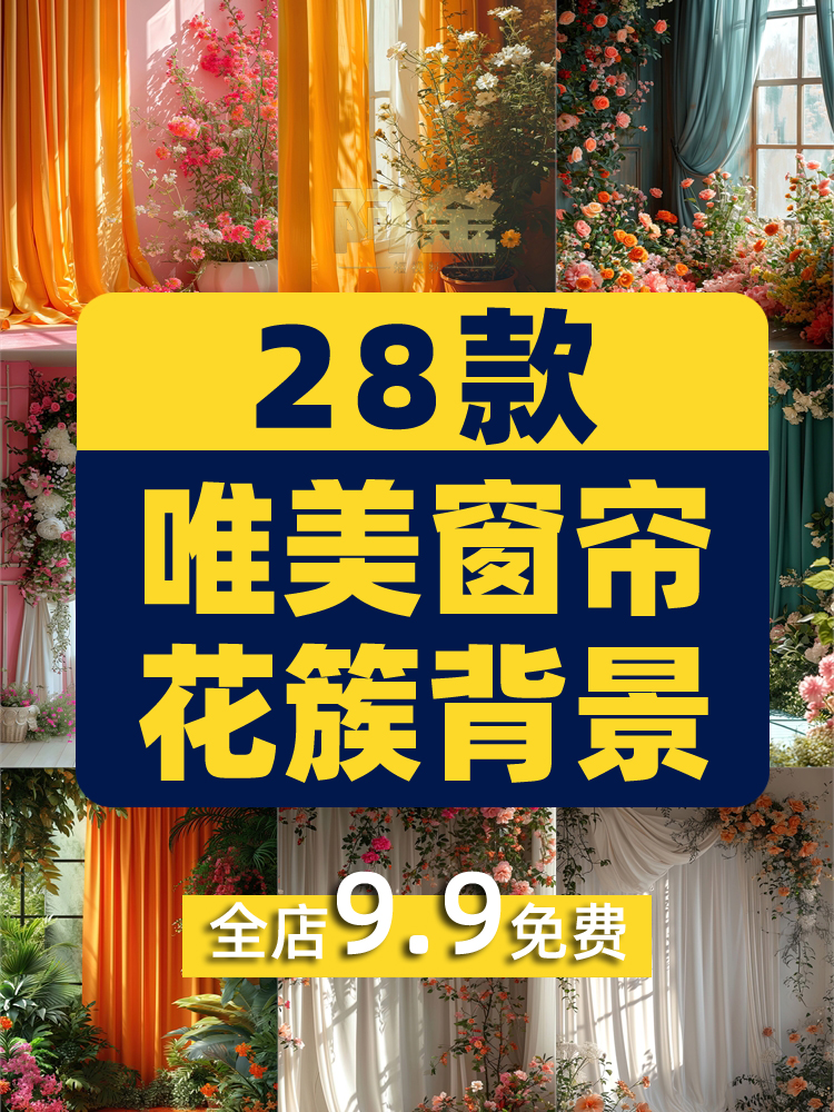 竖屏唯美窗帘窗户娱乐主播绿幕直播间背景图素材虚拟动态场景视频