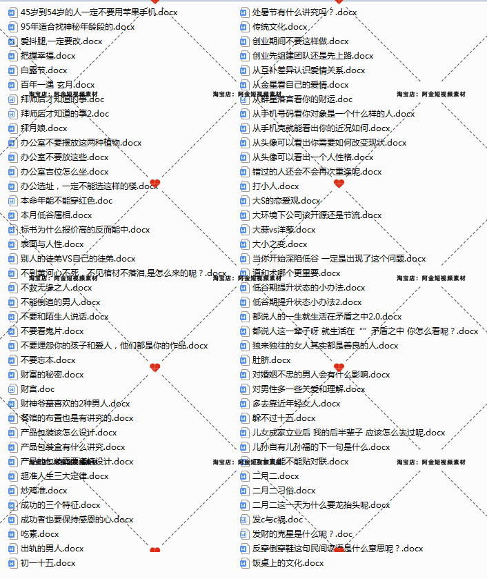 玄学国学故事传统文化抖音短视频素材文案语录大全口播话术直播