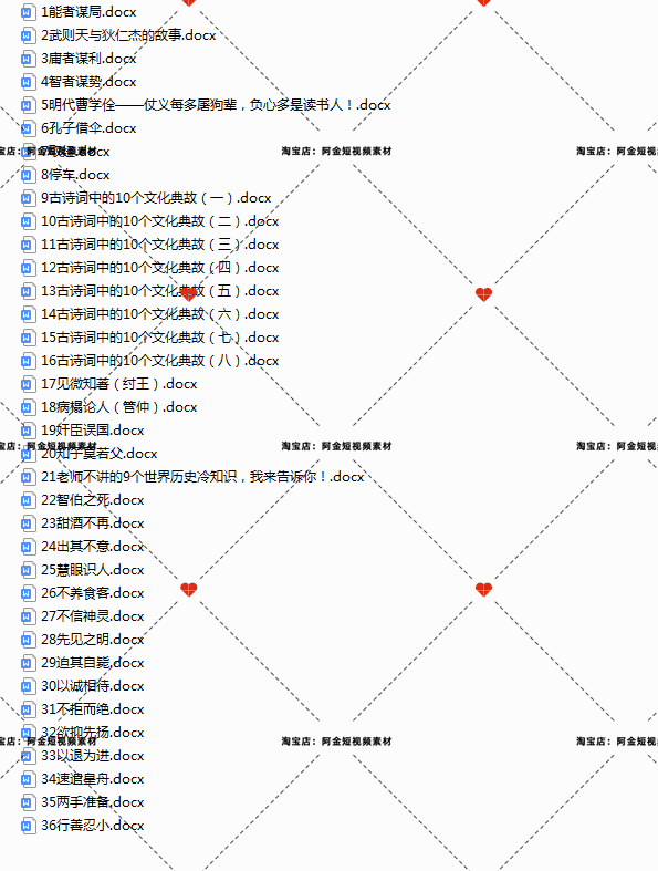 玄学国学故事传统文化抖音短视频素材文案语录大全口播话术直播