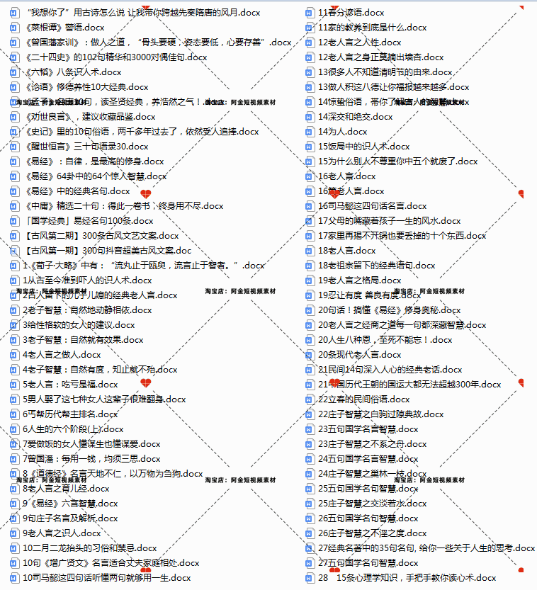 玄学国学故事传统文化抖音短视频素材文案语录大全口播话术直播