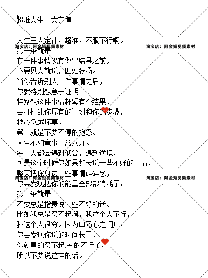 玄学国学故事传统文化抖音短视频素材文案语录大全口播话术直播
